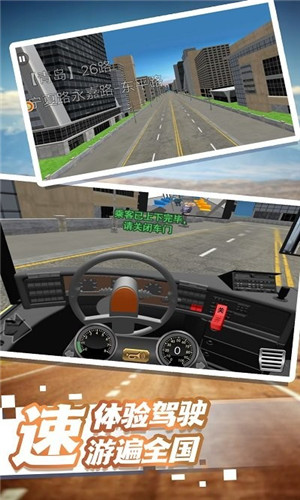 城市交通极限模拟安卓版截屏2