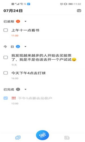 懒人速记正式版截屏3