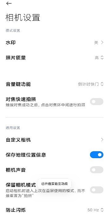 小米徕卡相机官方版截屏2