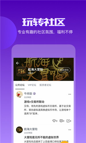 链游玩家正式版截屏2