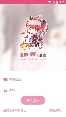 picacg哔咔漫画在线阅读版截屏3