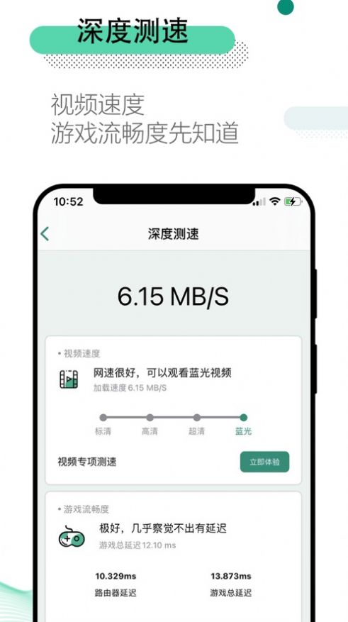 万能wifi管家ios极速版 1.0.5截屏2