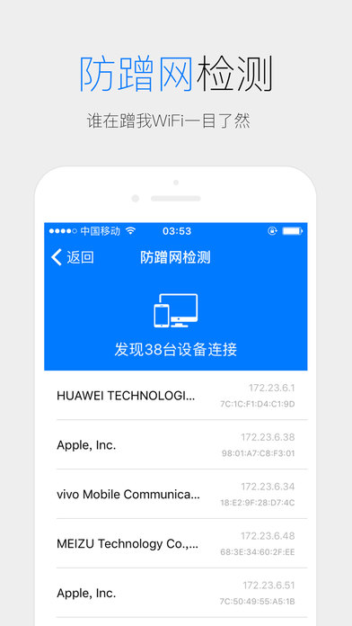 WiFi信号增强器ios版截屏3