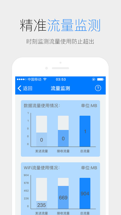 WiFi信号增强器ios版截屏2