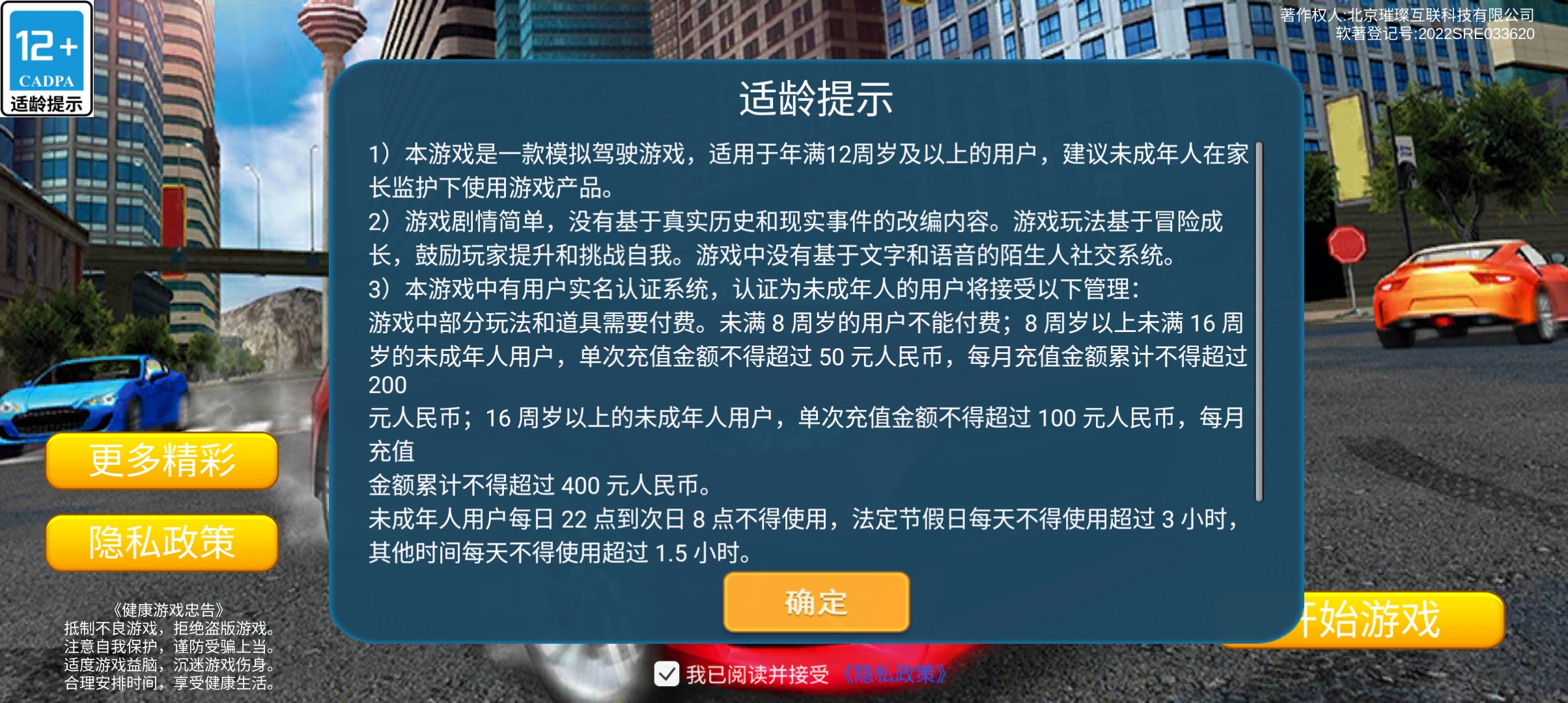 极限公路竞速官方版截屏3