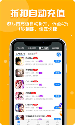 乐嗨玩正式版截屏3