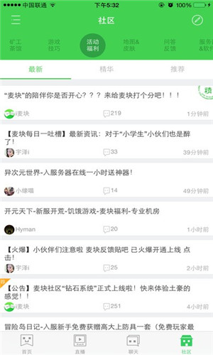 麦块游戏盒子正式版截屏3