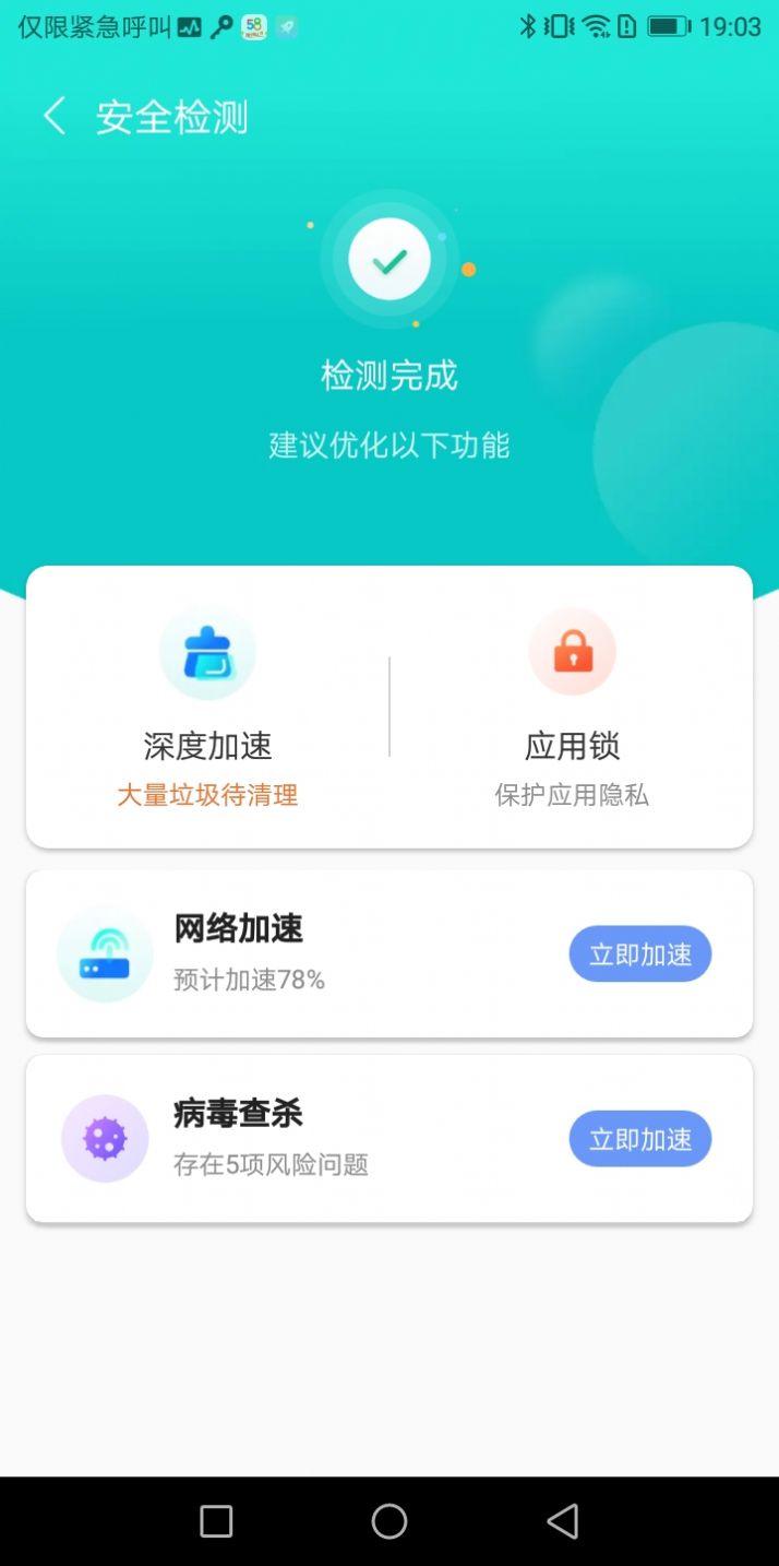 心悦WiFi官方版截屏1