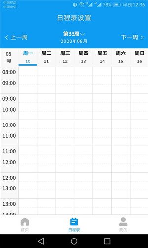 我要投资安卓版截屏1