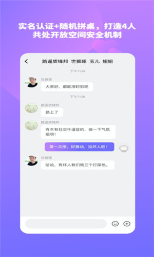 结爱树正式版截屏3