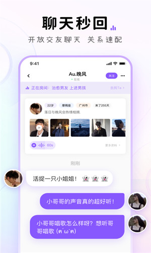 小陪伴语音正式版截屏1