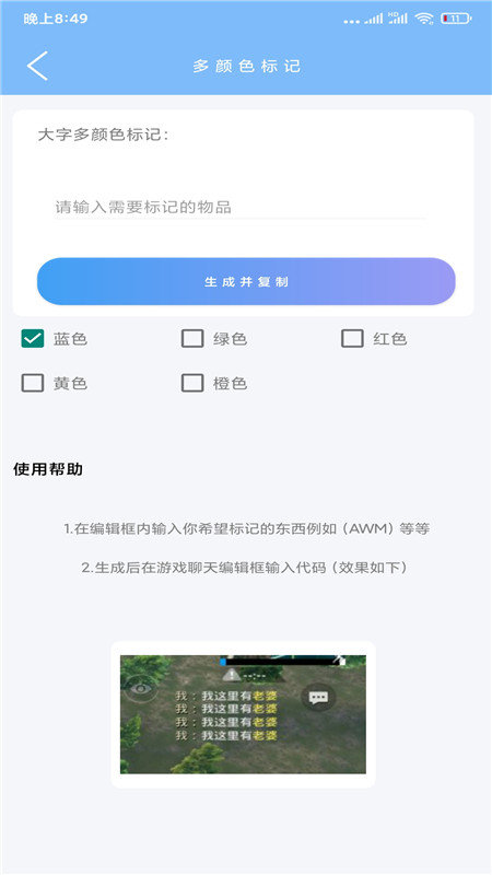 超广角大师官方版截屏2