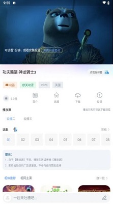 新小老虎影视在线播放版截屏3