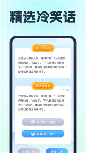 充电小师傅极速版截屏1