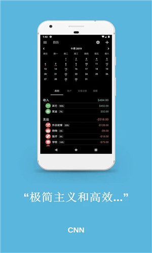 财务管理助手安卓版截屏1
