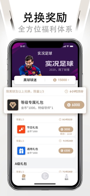 易球成名Club精简版截屏3