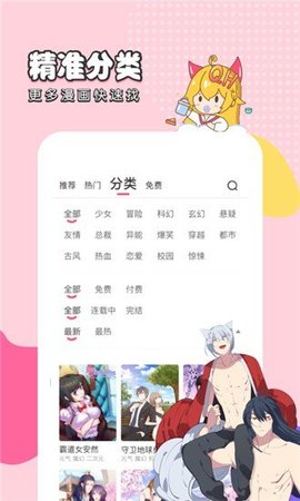 千千漫画免费版截屏1