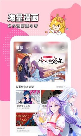 千千漫画免费版截屏2