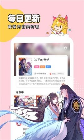 千千漫画免费版截屏3