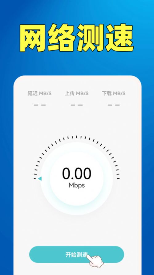 WiFi钥匙热点连官方版截屏1