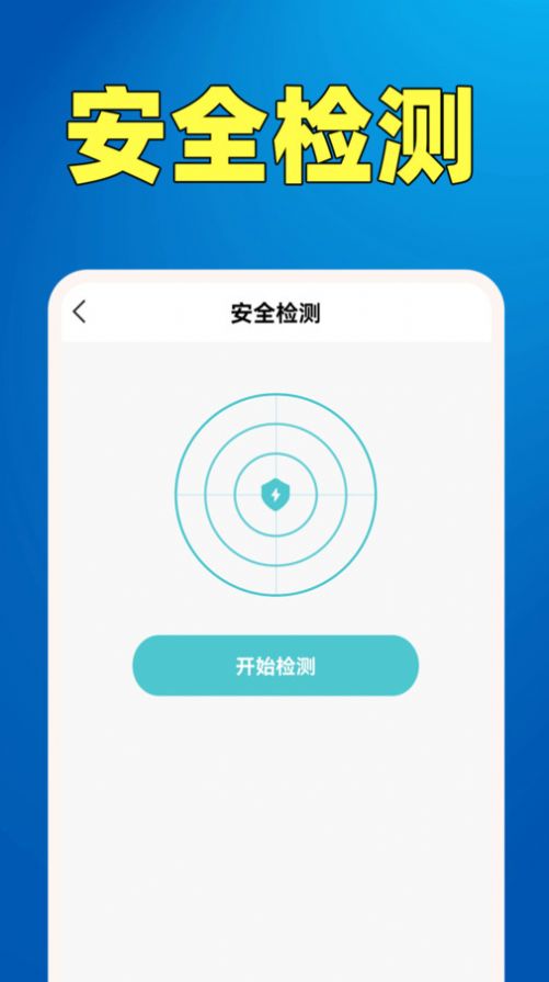 WiFi钥匙热点连官方版截屏3