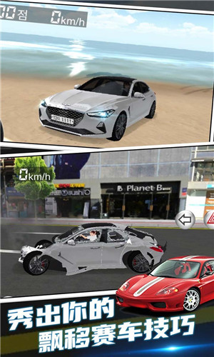 3D赛车驾驶课中文版截屏2