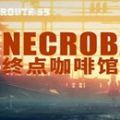 终点咖啡馆ios官方版