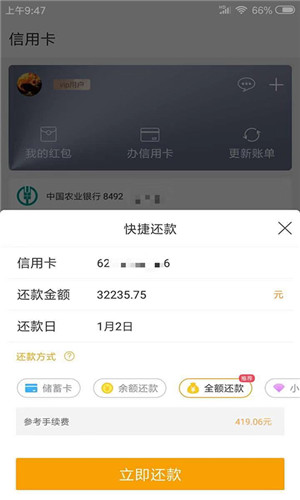 小熊管卡免费版截屏2