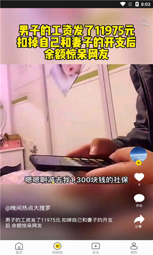 闲看视频极速版截屏3