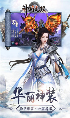 神将无双免费版截屏3