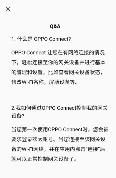 OPPO Connect官方版 V2.9.0.3截屏3