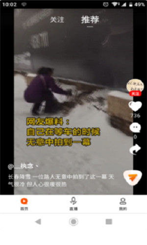 千映微视中文版截屏3