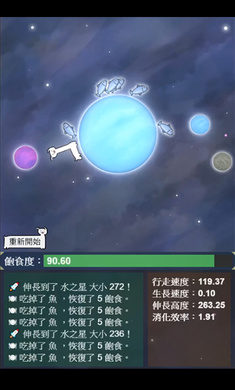 星辰代谢破解版截屏1