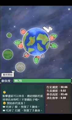 星辰代谢破解版截屏3