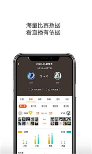 云雀直播nba手机版截屏3