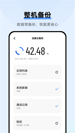 vivocloud官方版截屏1