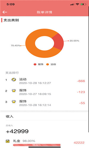 拿帖记账管家安卓版截屏2