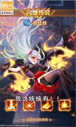 疯魔少女安卓版截屏3