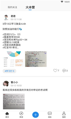 青云社区正式版截屏2