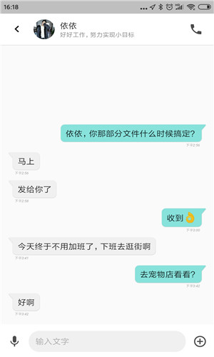 自在说正式版截屏3