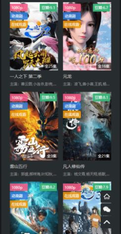 素白白影视无广告版截屏3