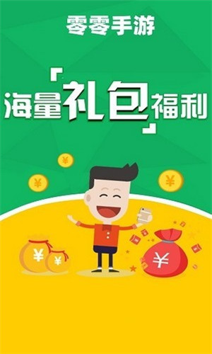 零零游戏正式版截屏2