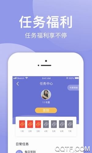 小白追书在线阅读版截屏3