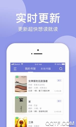 小白追书在线阅读版截屏2