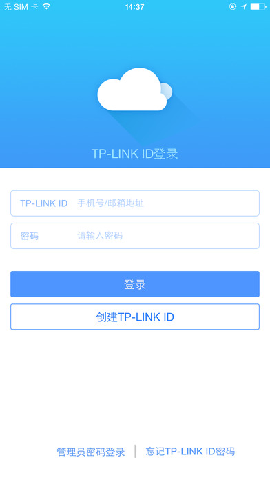 TP-LINKios版 3.1.6截屏3