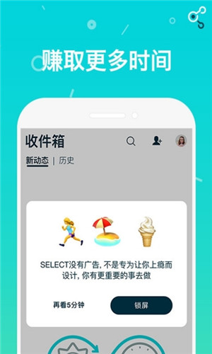 Select免费版截屏2