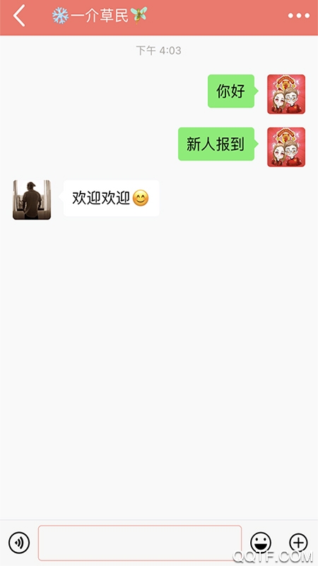 密友社交官方版截屏2