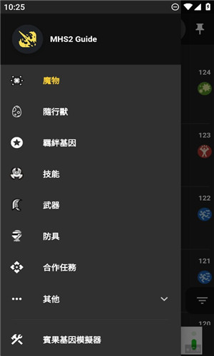 MHST2攻略安卓版截屏2