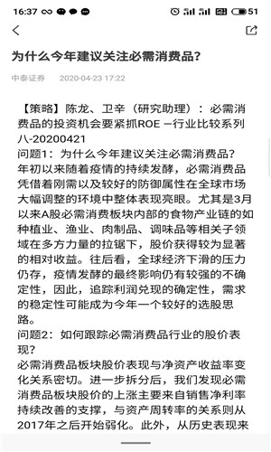 粒场财经正式版截屏3