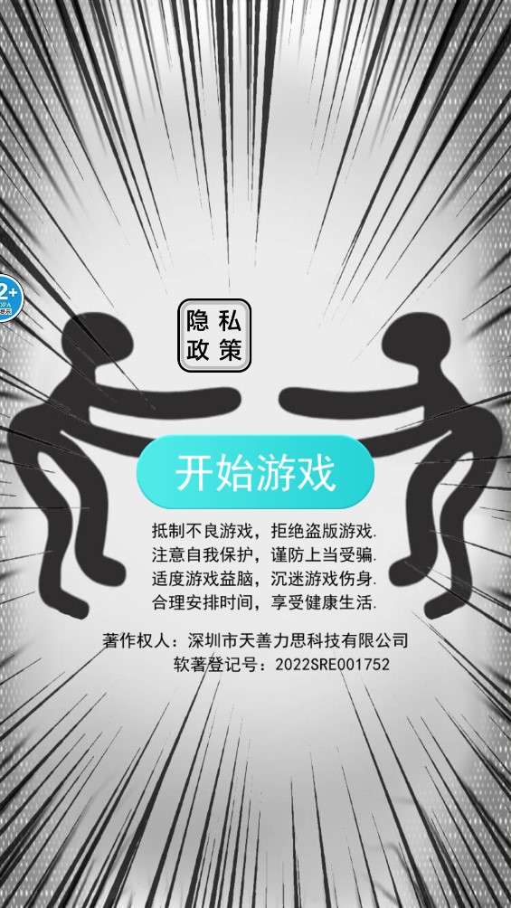 周末放克跳舞机官方版截屏2